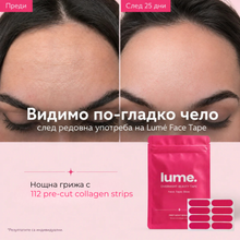 Lumé Face Tape - Колагенови Лепенки Против Бръчки