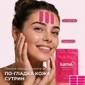Lumé Face Tape - Колагенови Лепенки Против Бръчки
