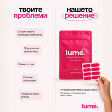 Lumé Face Tape - Колагенови Лепенки Против Бръчки